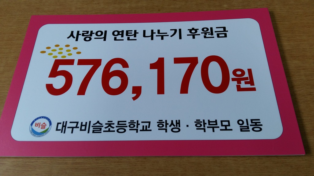 대구비슬초등학교 이미지