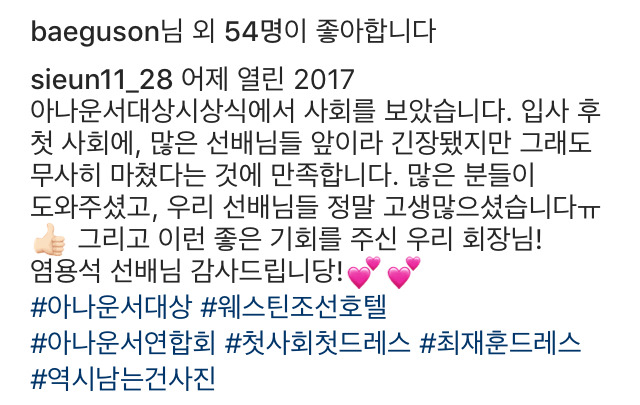 SBS 신입 주시은 아나 인스타 | 인스티즈