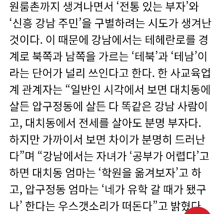 강남..그들만의 리그안에서만 쓰이는 용어 | 인스티즈
