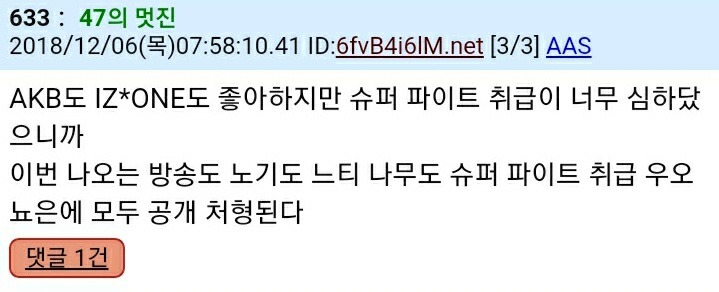 아이즈원 보고 충격에 빠진 일본 아이돌팬들 | 인스티즈