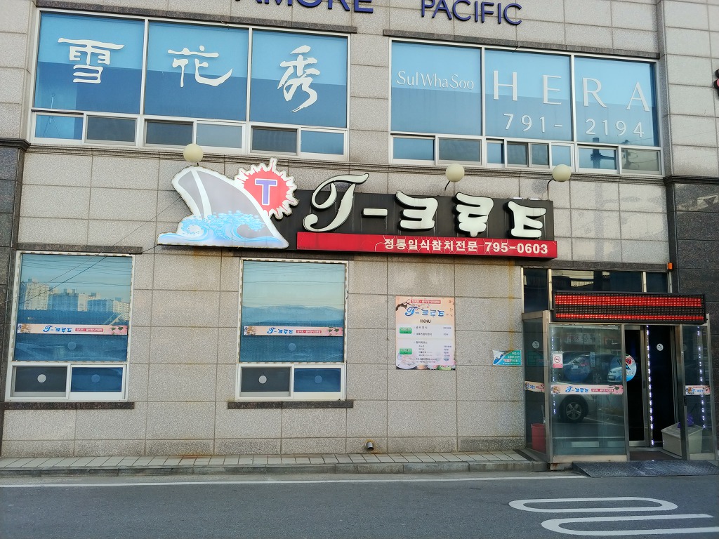 티크루즈 이미지