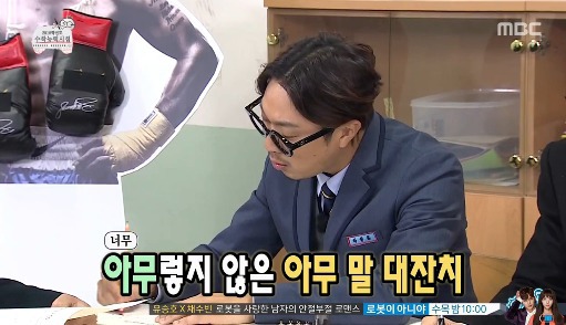 [무한도전] 수포자가 수학을 푸는 방법.jpg | 인스티즈