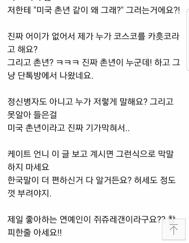 미국에서 너무 오래 살아서 한국식 영어를 못하는 아줌마.jpg | 인스티즈