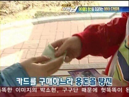 어린이 정신을 파괴하는 어린이 도박 | 인스티즈