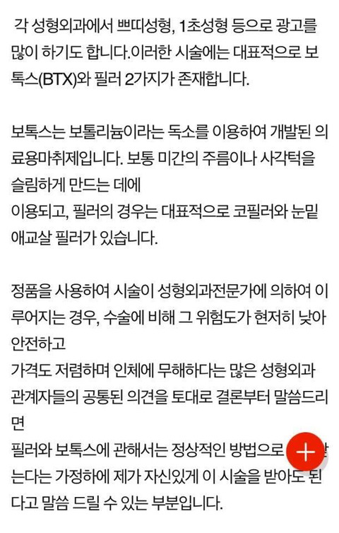 성형외과 종사자가 밝히는 성형수술에 대한 진솔한 이야기 | 인스티즈