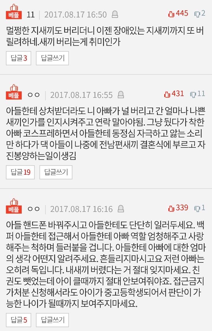 바람나서 이혼 한 전남편의 연락 (엄청x2답답주의) | 인스티즈