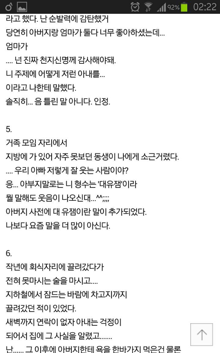 아내가 집안을 바꿔놨어요. 자랑해봅니다 | 인스티즈