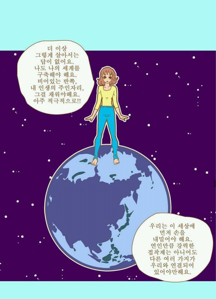 연애에 인생 배팅하고 의존하는 사람들에게.jpg | 인스티즈