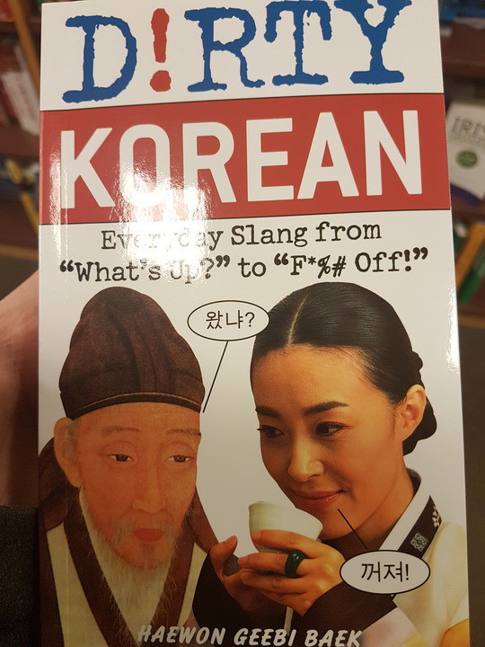 캐나다 서점에 있다는 한국어 회화책 | 인스티즈