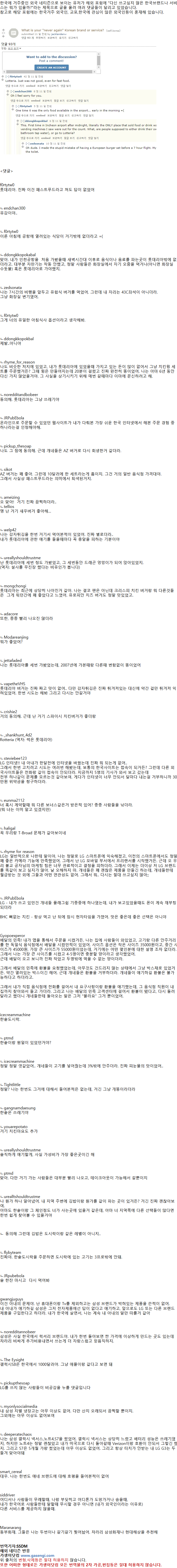 다신 쓰고싶지 않은 한국 브랜드는? | 인스티즈