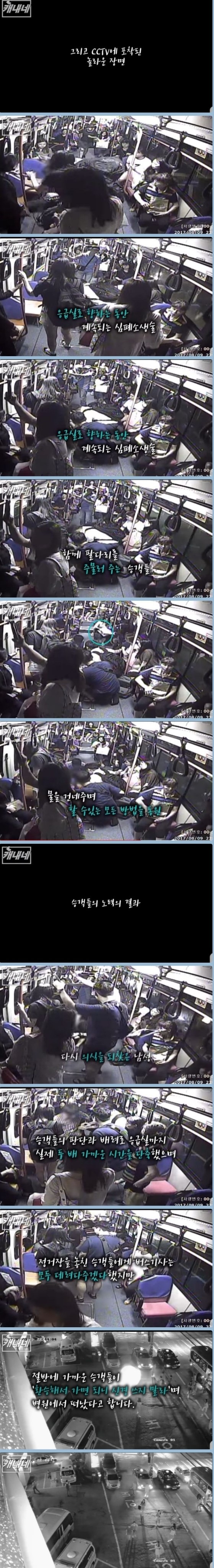 버스가 응급실로 달려간 이유.jpg | 인스티즈