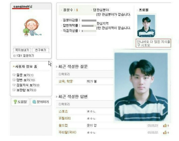 사위 프리패스상 오상진 아나운서의 흑역사 | 인스티즈