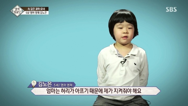 영재딸 노은이가 여자이길 거부하는 이유 | 인스티즈