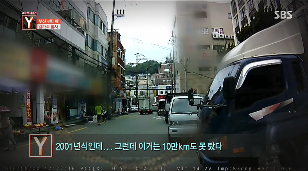 자동차 급발진사고로 하루아침에 가족4명을 잃은 남자 | 인스티즈