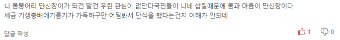 김성태 "단식 후유증에 몸뚱어리 만신창이" | 인스티즈