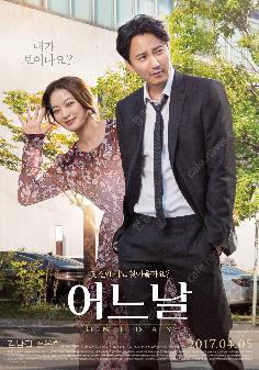 나에게만 그녀가 보이기 시작했다. 천우희 김남길 주연 ＜영화 어느날＞ 01 | 인스티즈