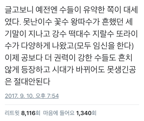 아무리 시대가 바뀌어도 수요가 없는 공 (BL) | 인스티즈