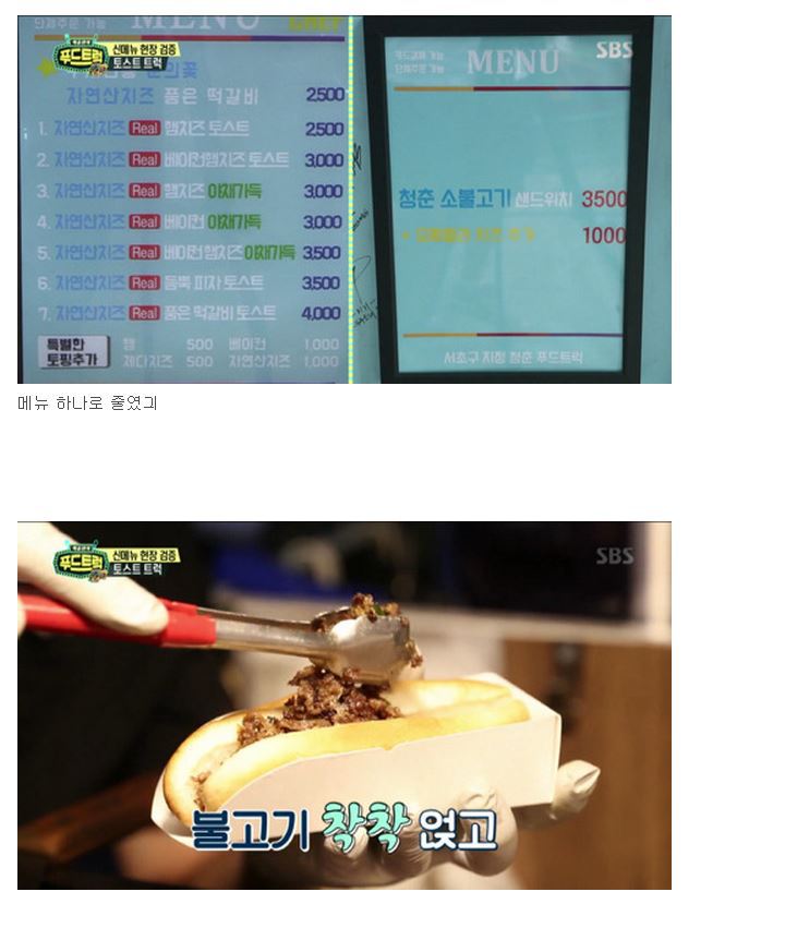 백종원 푸드트럭의 고문관 | 인스티즈