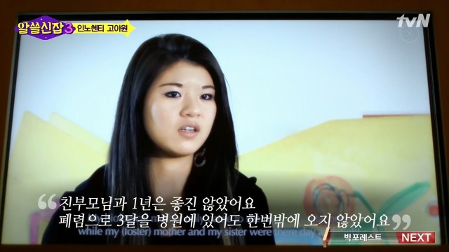 [알쓸신잡3] 유시민이 인노센트 고아원에 가서 울컥한 이유 | 인스티즈