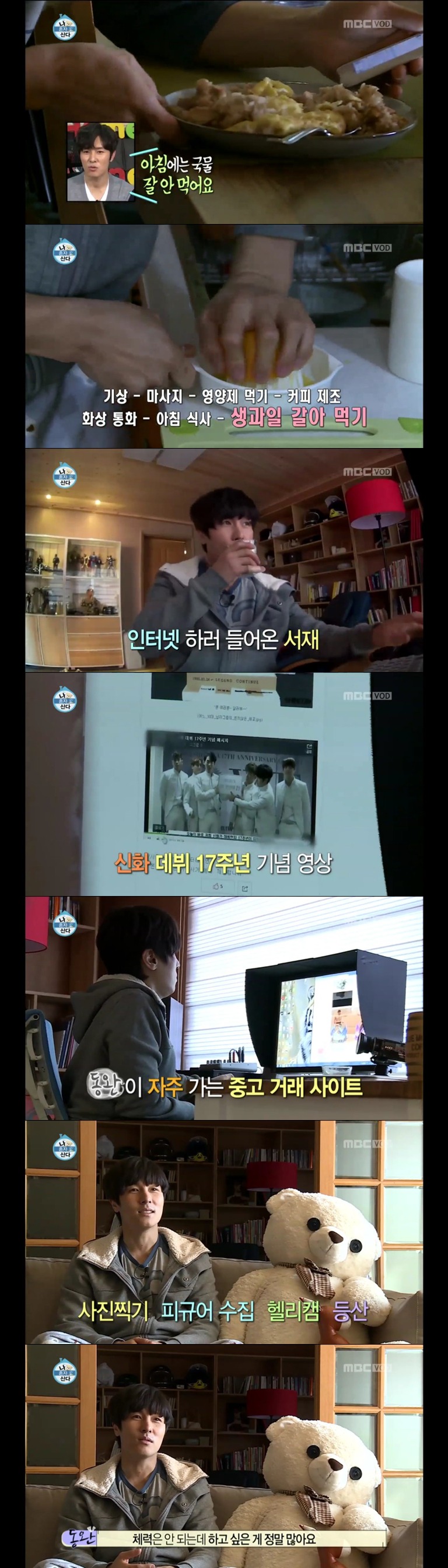[나혼자산다] 자극을 주는 바쁘고 알차게 살아가는 무지개 회원.jpg -1 | 인스티즈