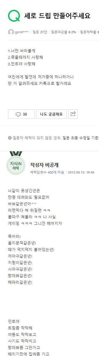 세로드립 레전드 | 인스티즈