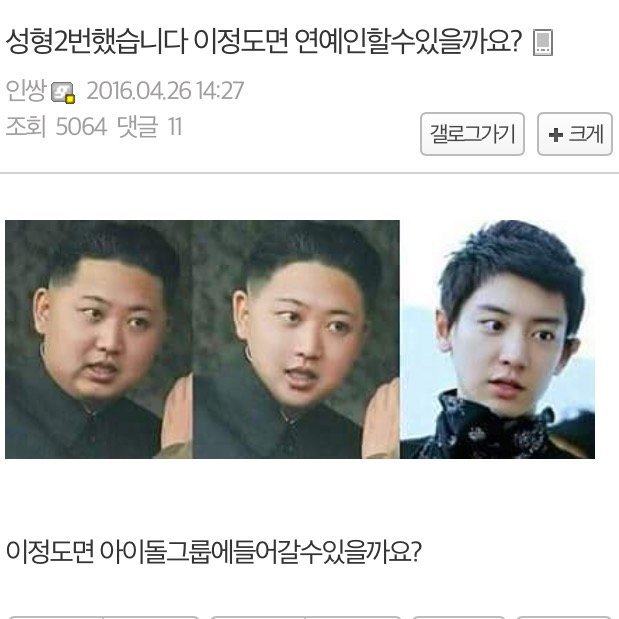 허언증 갤러리 레전드.jpg | 인스티즈