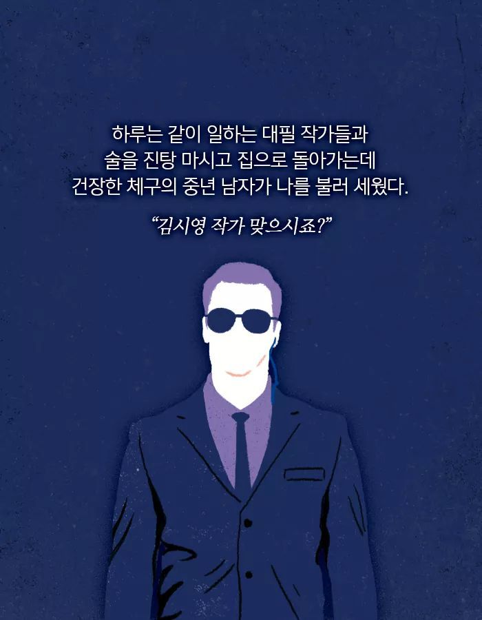내가 쓰는 글이 타인의 운명이 된다 | 인스티즈