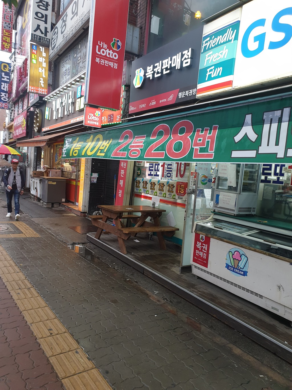 행운복권방 이미지