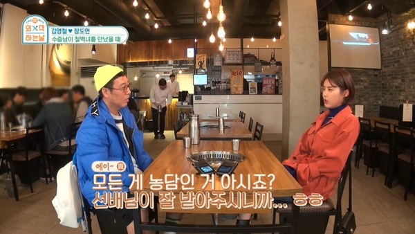 김영철과 만난 장도연의 철벽치기 스킬.jpgif | 인스티즈