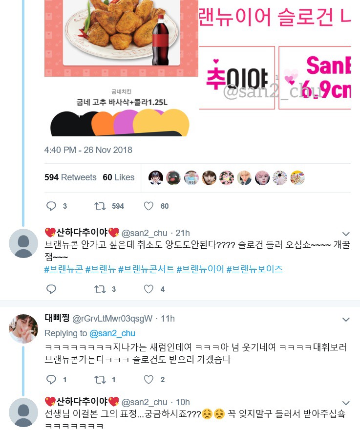 브랜뉴 콘서트에서 성희롱 당한 산이 | 인스티즈