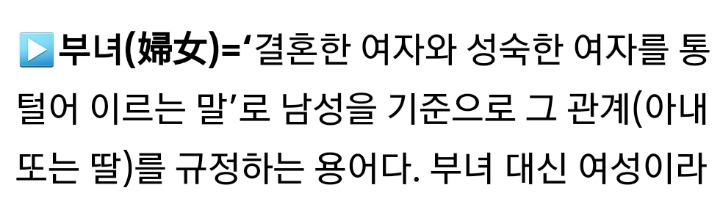 일상 속 무심코 사용하는 성차별적인 용어..얼마나 아세요? | 인스티즈