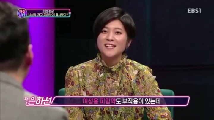 남성 피임약을 본 한국남들 | 인스티즈