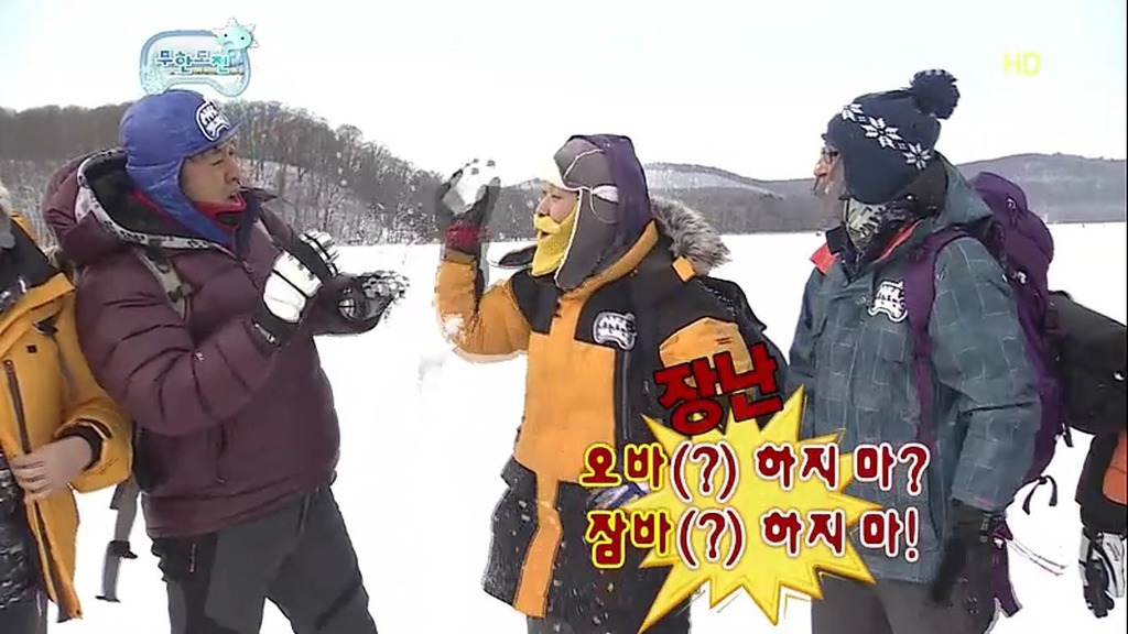 [무한도전] 눈밭에서의 소소한 티키타카.jpg | 인스티즈
