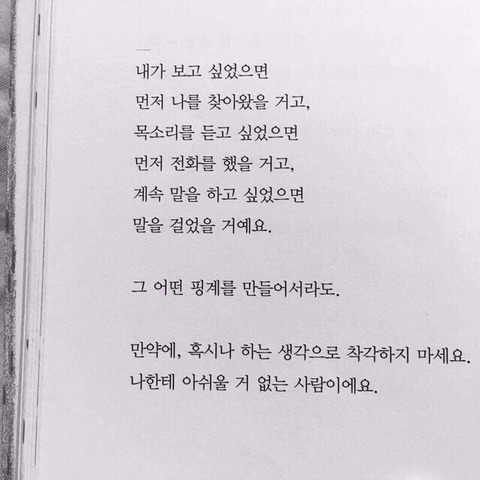 나는 오늘 이별했다 | 인스티즈
