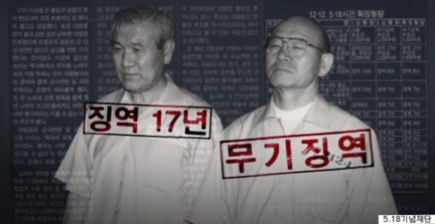 대기업에 4100억 뜯어낸 노태우가 받은 형량 | 인스티즈