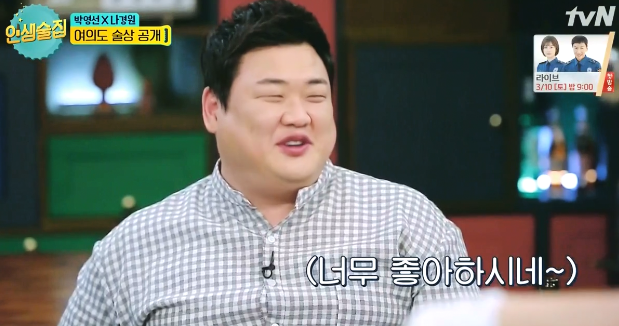 인생술집 나경원 에피소드에 선웃음 후수습하는 신동엽 ㅋㅋㅋㅋ.jpg | 인스티즈