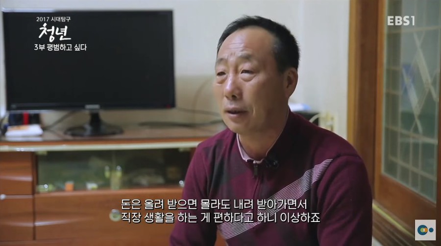 대기업을 퇴사한 20대 아들을 이해하기 힘든 아버지.jpg | 인스티즈