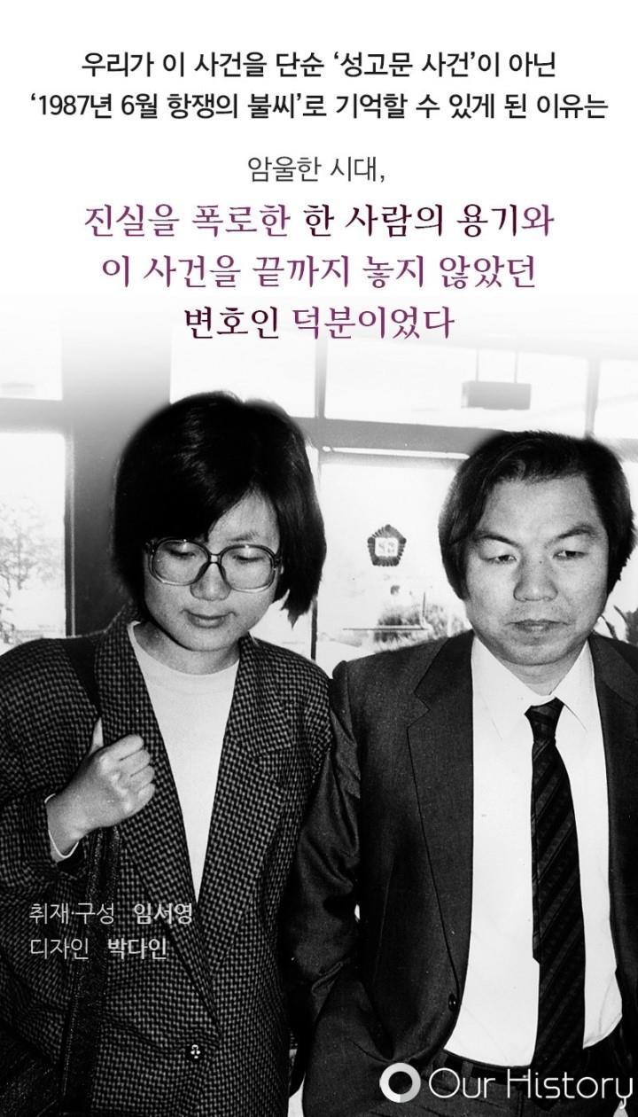 마녀의법정 모티브가 된 부천 성고문 사건 | 인스티즈