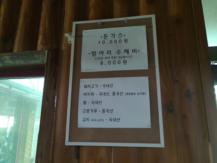 전남에서 가장 유명한 돈까스.jpg | 인스티즈