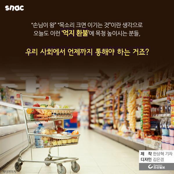 황당한 대형마트 환불 | 인스티즈