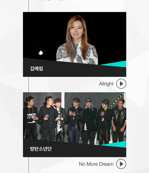 멜론뮤직어워드 2005~2008(온라인 시상식) 2009~2013(오프라인) 역대수상자들 | 인스티즈