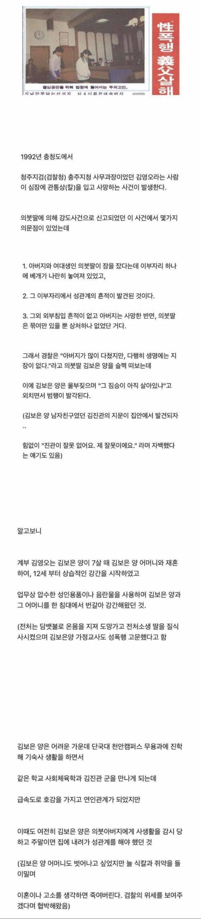 92년 충격적인 사건.. | 인스티즈