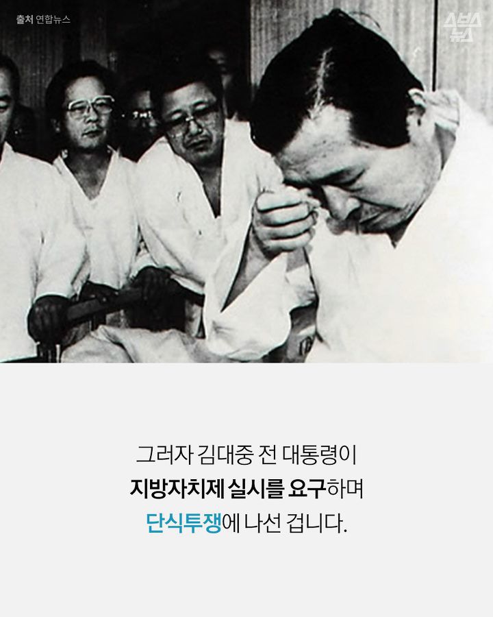 세상 힙한 1995년 제1회 지방선거 | 인스티즈