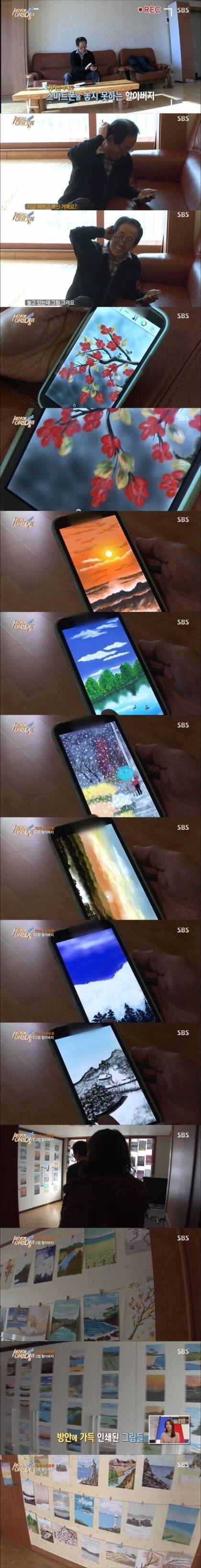 70세 할아버지의 스마트폰 | 인스티즈