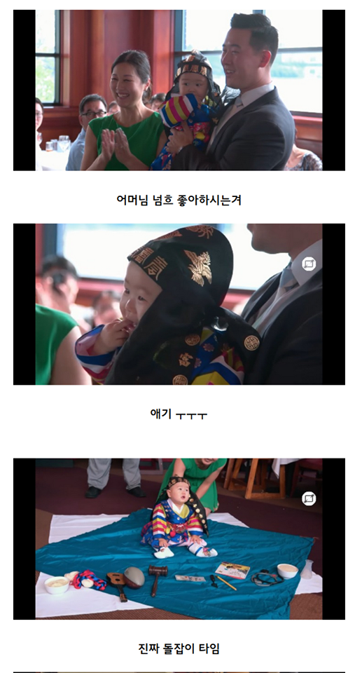 해외로 뻗어나간 한국의 돌잔치 | 인스티즈