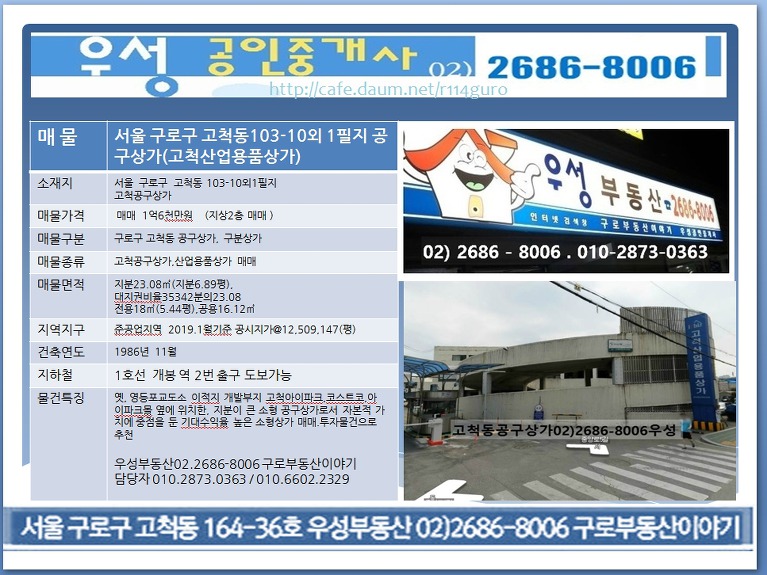 고척산업용품상가 이미지