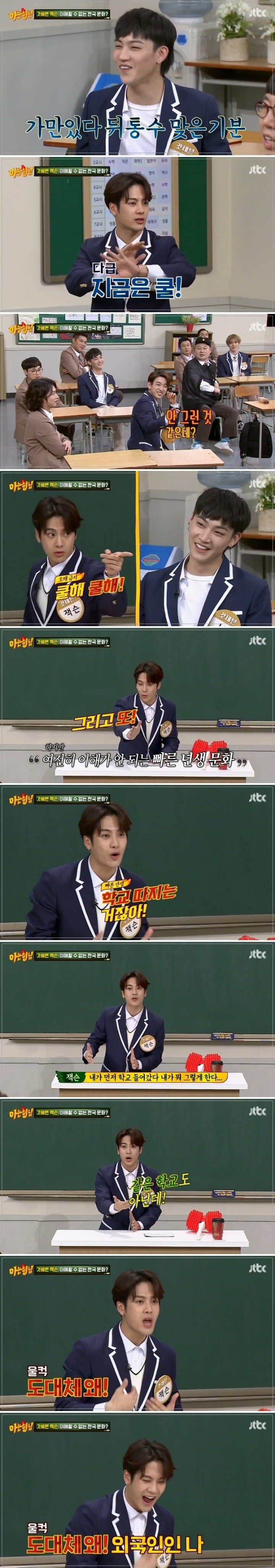 외국인 잭슨이 본 한국의 이해하기 힘든 문화 | 인스티즈