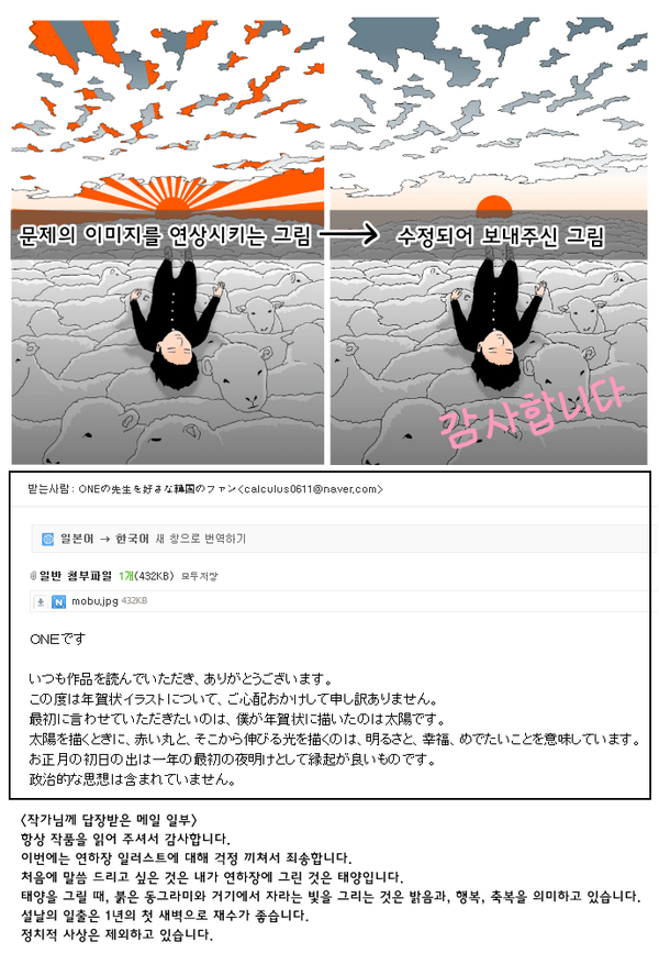 전범기 피드백한 일본 만화가들.jpg | 인스티즈