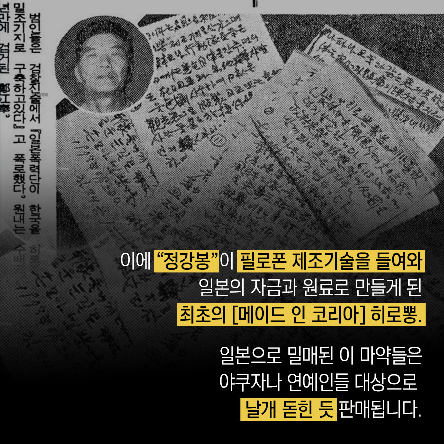 30년전 우리나라도 마약국가? | 인스티즈
