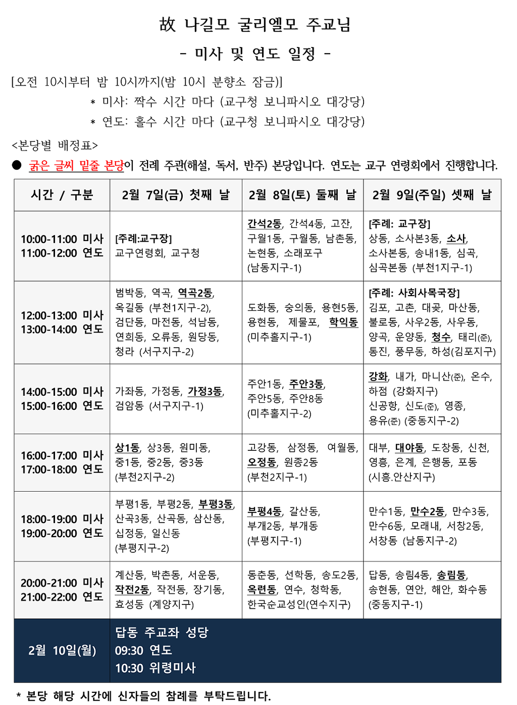 굴리엘모 이미지
